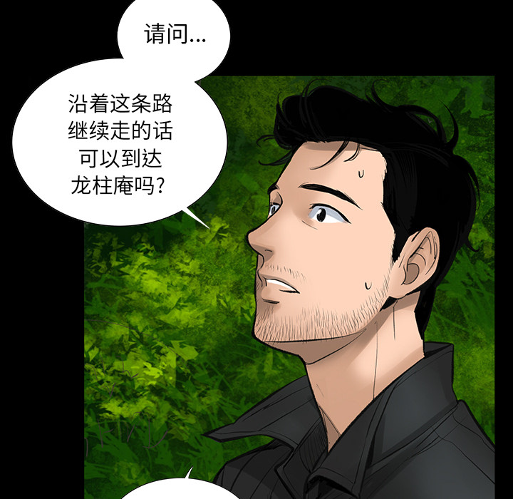 韩道修 第 3 章 第51页