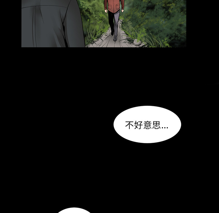 韩道修 第 3 章 第50页