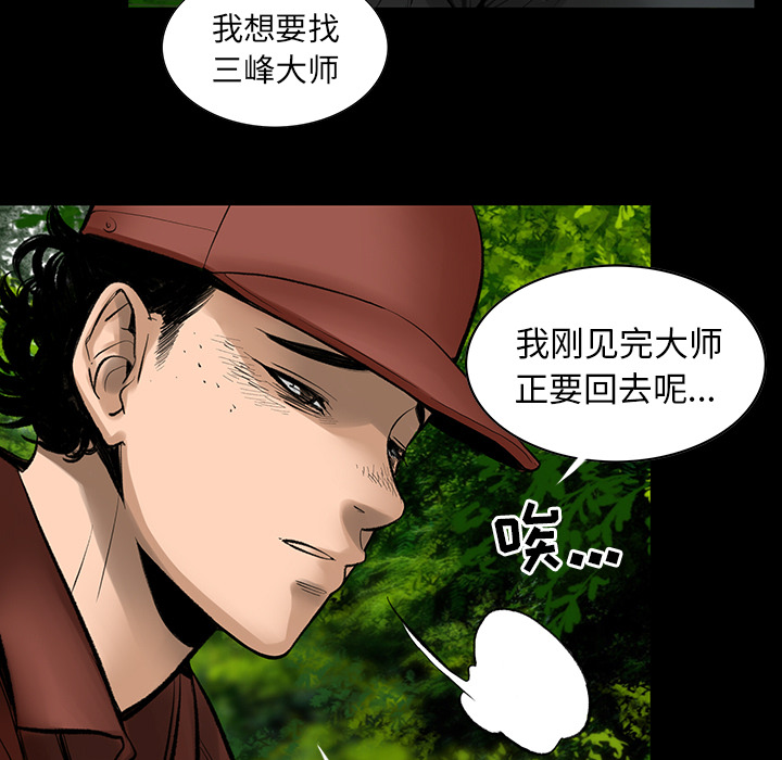 韩道修 第 3 章 第52页