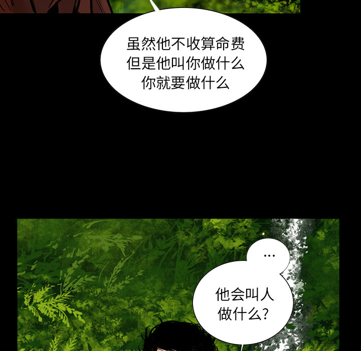韩道修 第 3 章 第53页