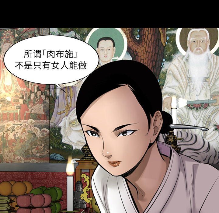 韩道修 第 3 章 第30页