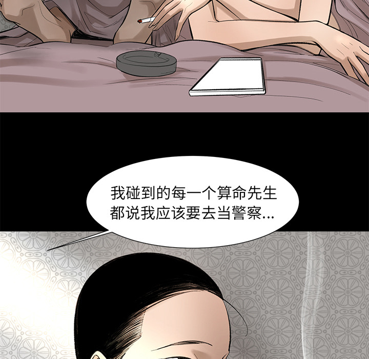 韩道修 第 3 章 第36页