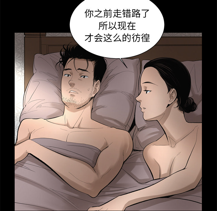 韩道修 第 3 章 第39页