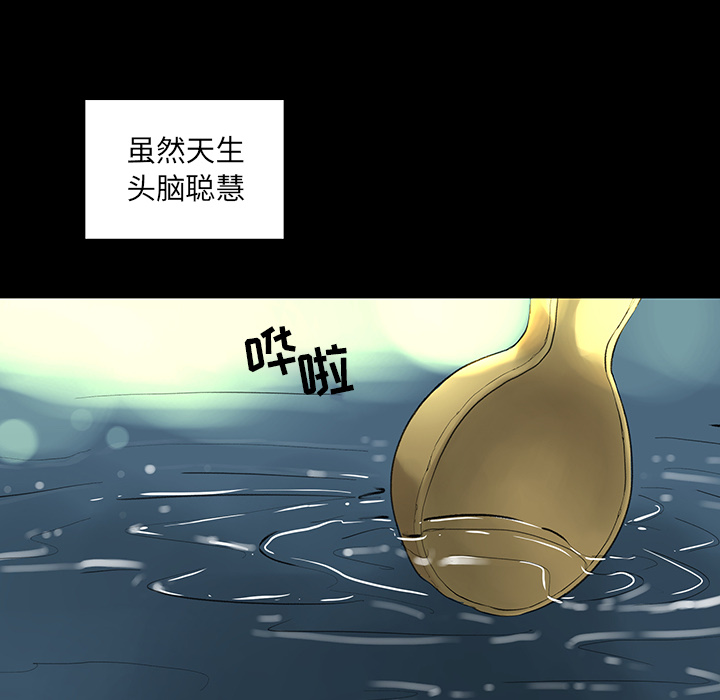 韩道修 第 3 章 第76页