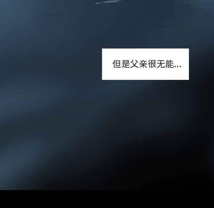 韩道修 第 3 章 第77页