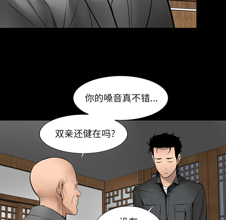 韩道修 第 3 章 第60页