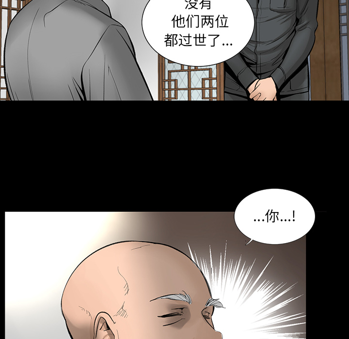 韩道修 第 3 章 第61页