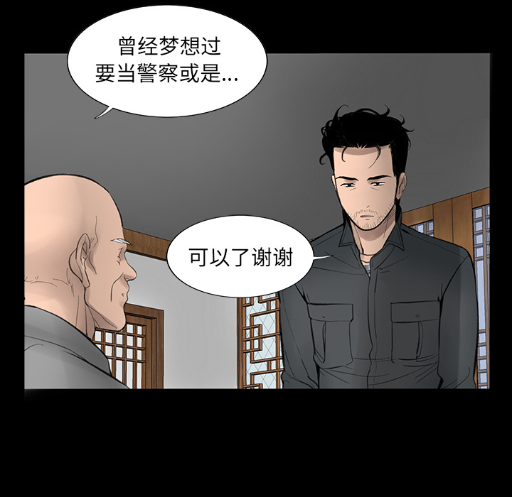 韩道修 第 3 章 第63页