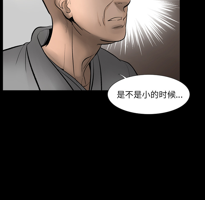 韩道修 第 3 章 第62页