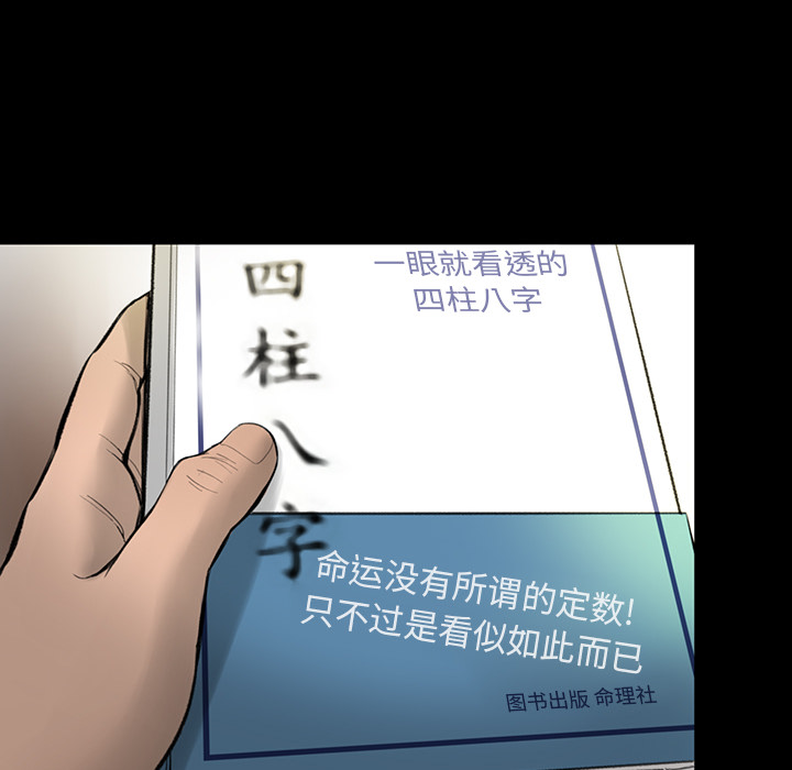 韩道修 第 3 章 第90页