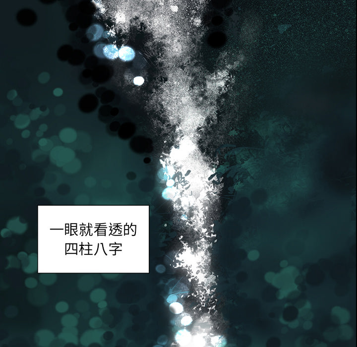 韩道修 第 3 章 第93页