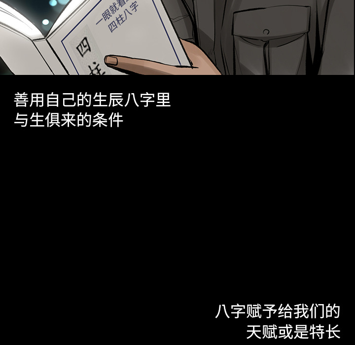 韩道修 第 3 章 第95页