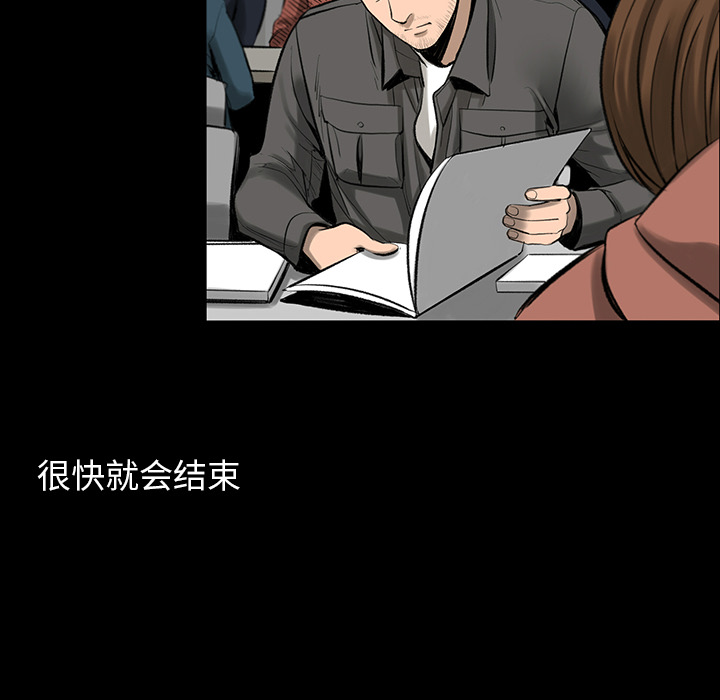 韩道修 第 3 章 第99页