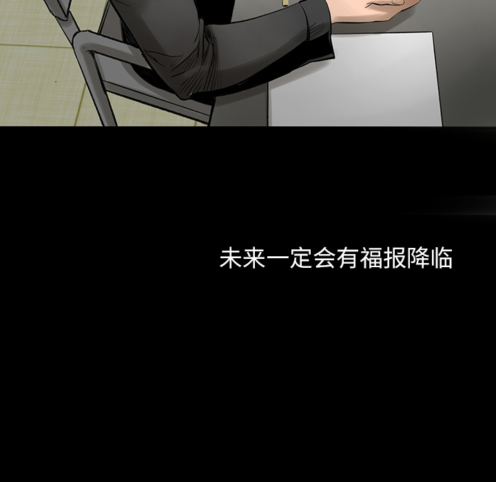 韩道修 第 3 章 第101页