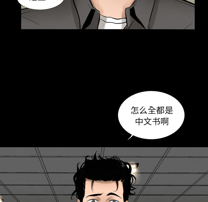 韩道修 第 3 章 第104页