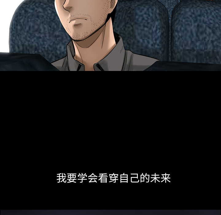 韩道修 第 3 章 第111页