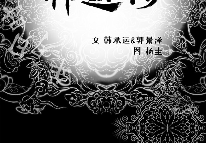 韩道修 第 4 章 第3页