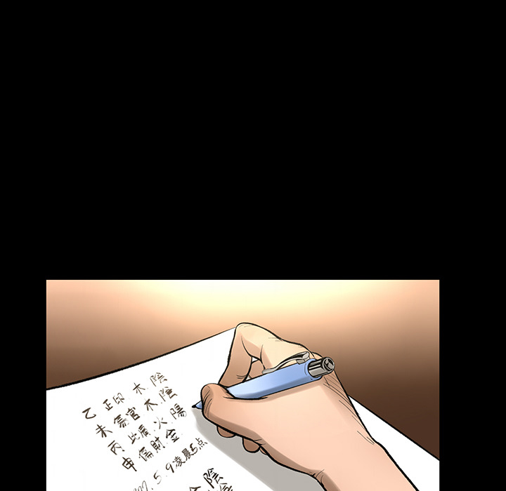 韩道修 第 4 章 第11页