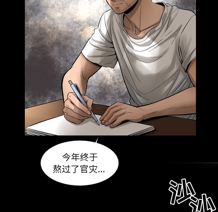 韩道修 第 4 章 第13页