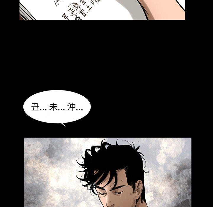 韩道修 第 4 章 第12页