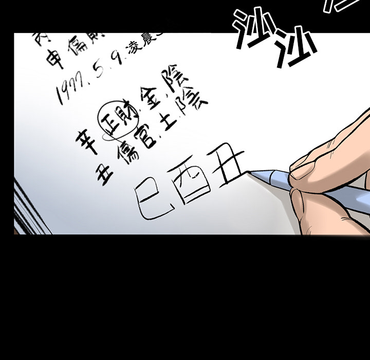 韩道修 第 4 章 第14页