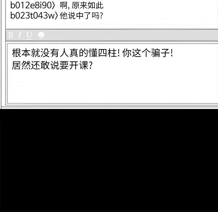 韩道修 第 4 章 第33页