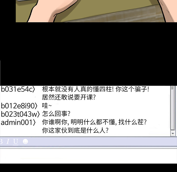 韩道修 第 4 章 第42页