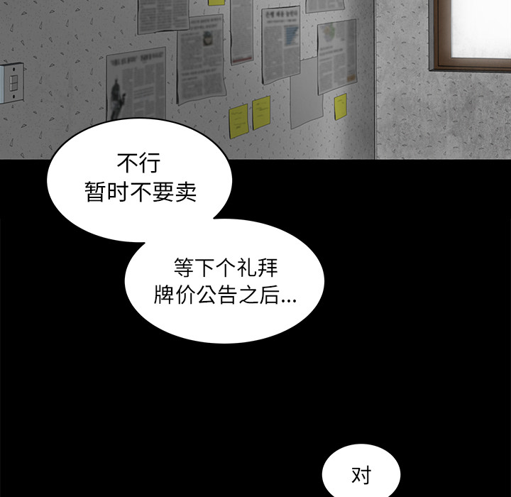 韩道修 第 4 章 第23页