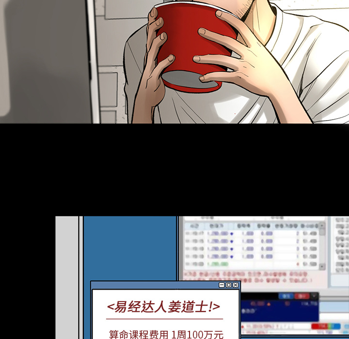 韩道修 第 4 章 第29页