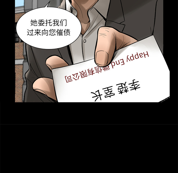 韩道修 第 4 章 第69页
