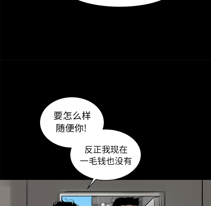 韩道修 第 4 章 第72页