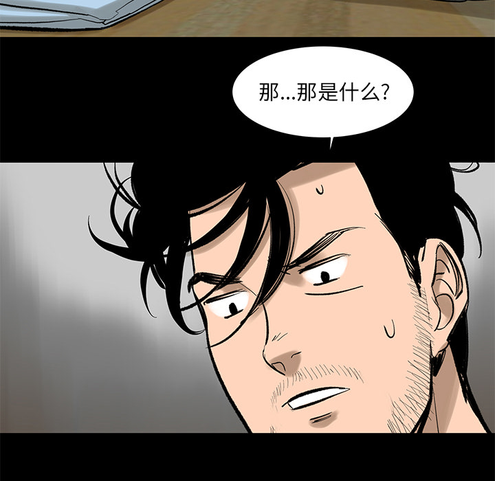 韩道修 第 4 章 第79页
