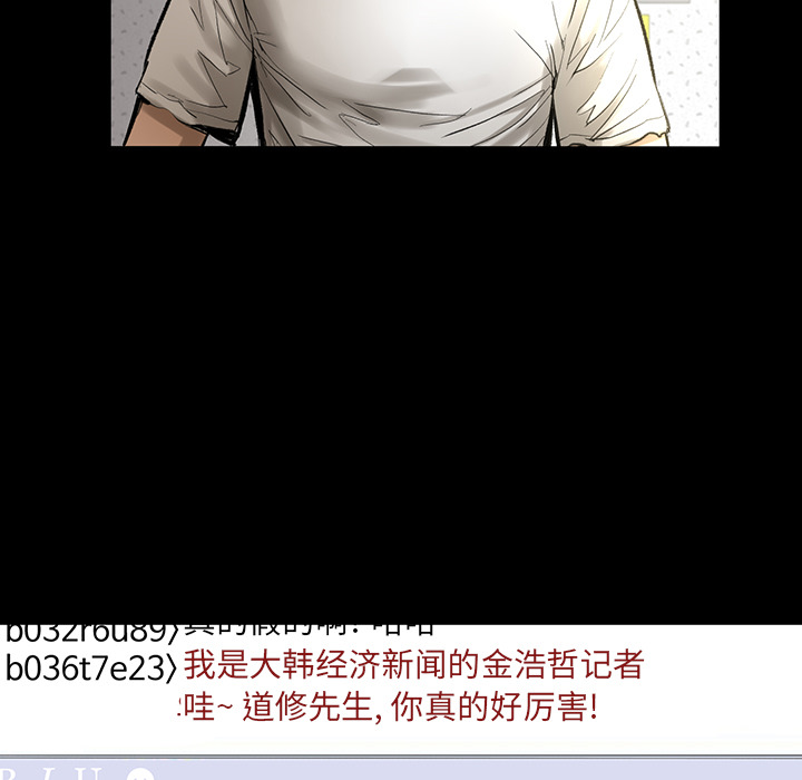 韩道修 第 4 章 第57页