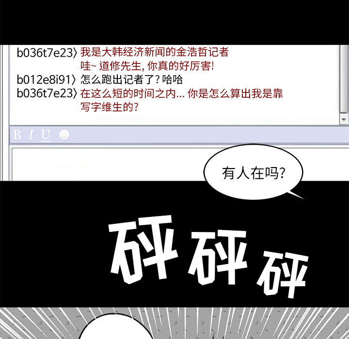 韩道修 第 4 章 第60页