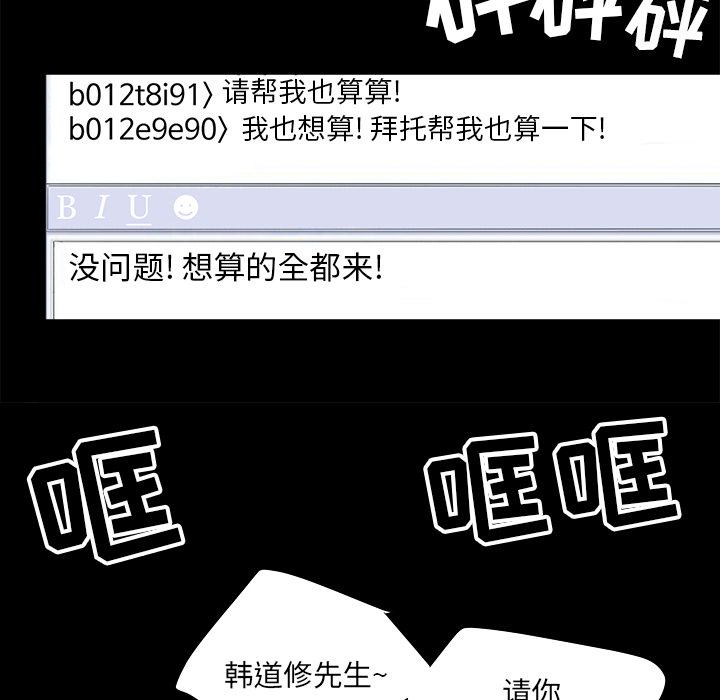 韩道修 第 4 章 第64页