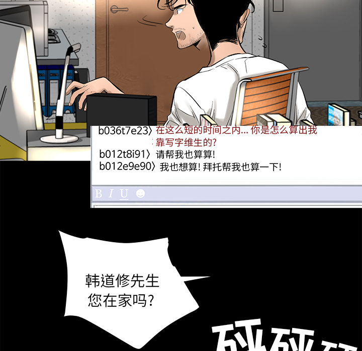 韩道修 第 4 章 第63页
