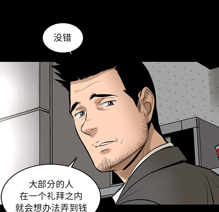 韩道修 第 4 章 第84页