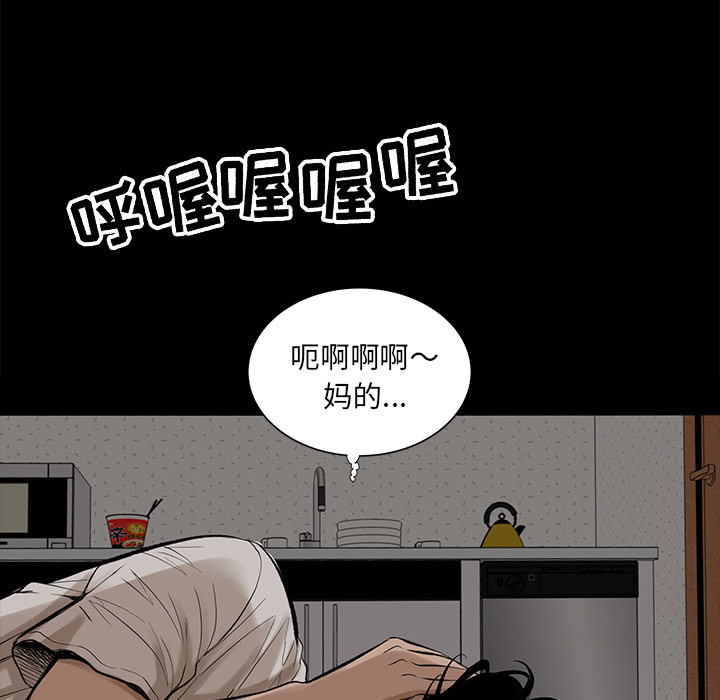 韩道修 第 4 章 第110页