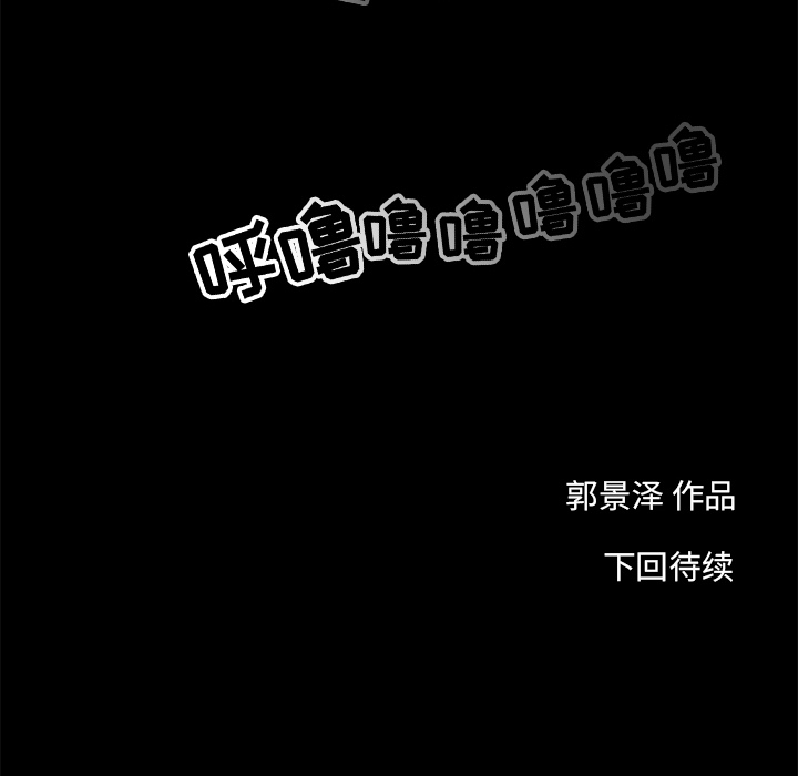韩道修 第 4 章 第112页