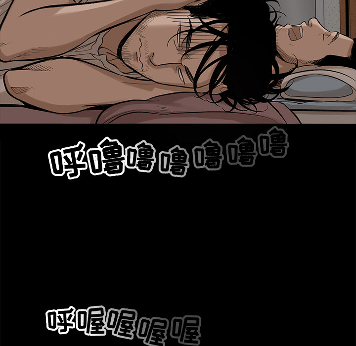 韩道修 第 4 章 第111页