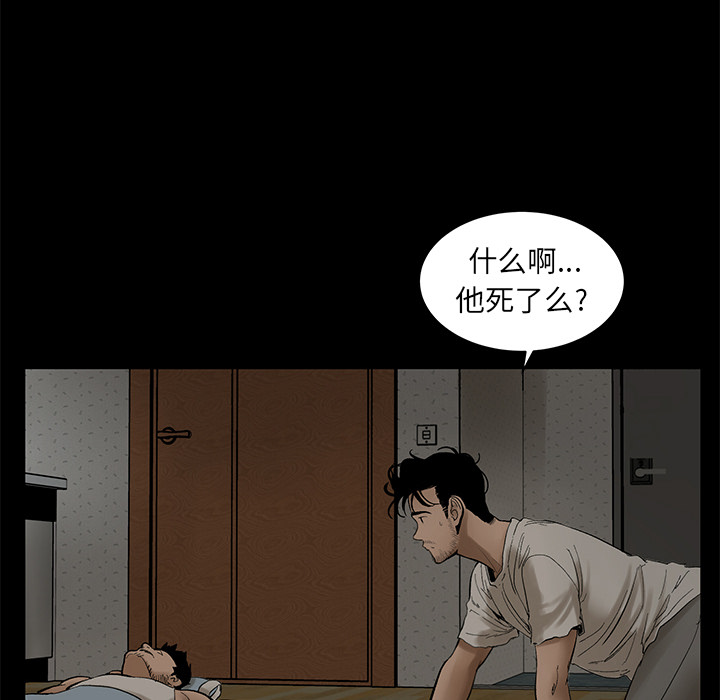 韩道修 第 4 章 第100页