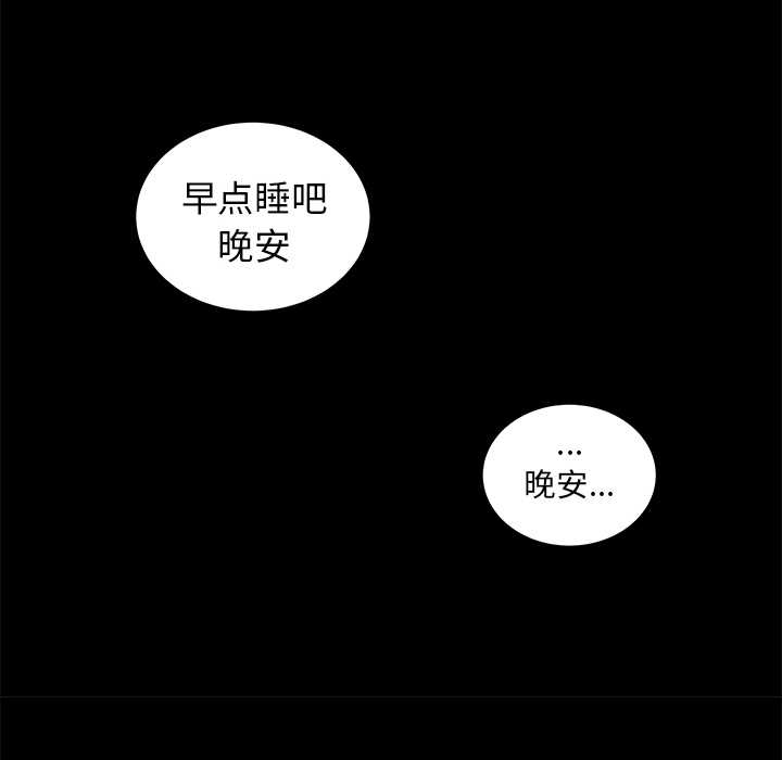 韩道修 第 4 章 第109页