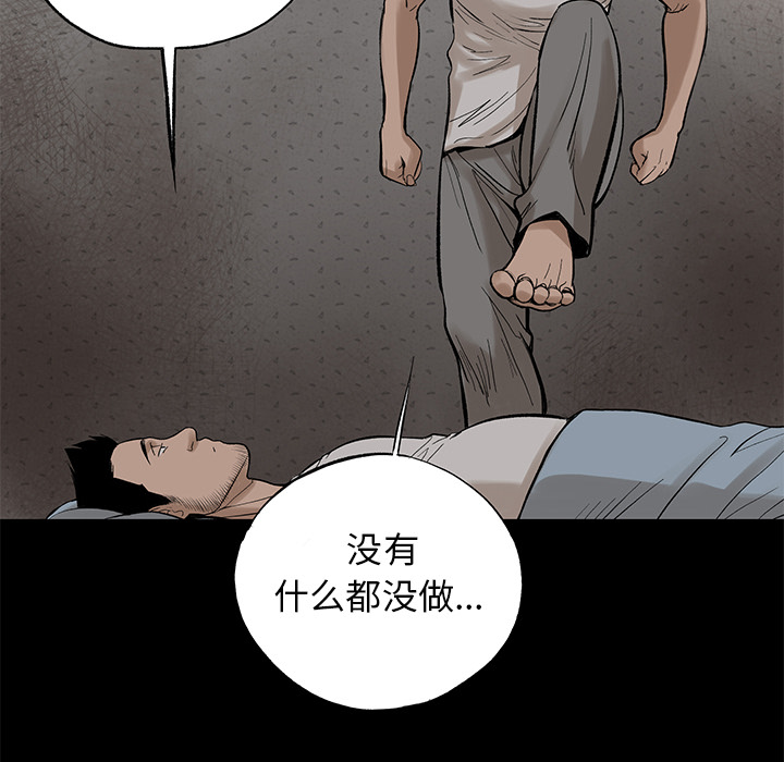 韩道修 第 4 章 第108页
