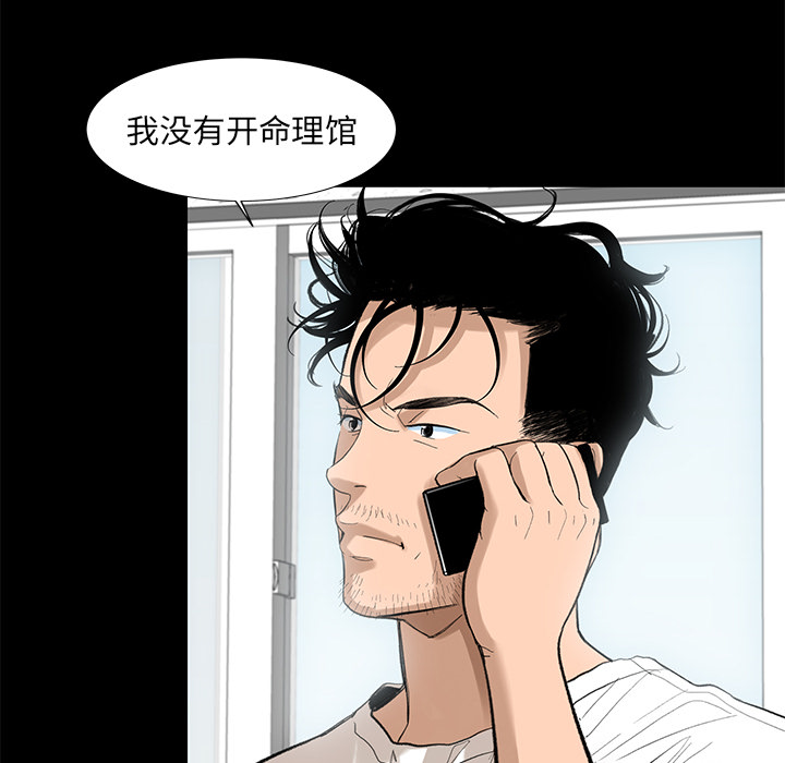 韩道修 第 5 章 第23页