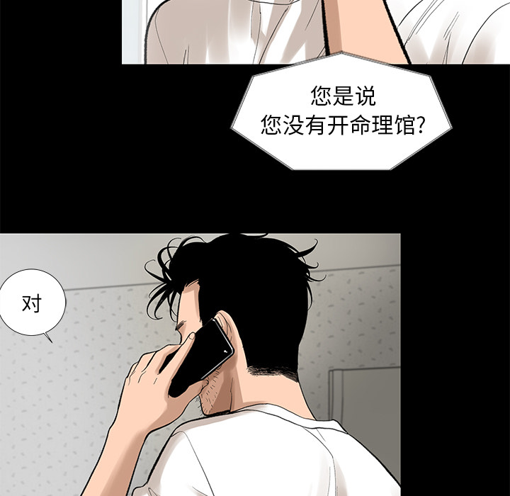 韩道修 第 5 章 第24页