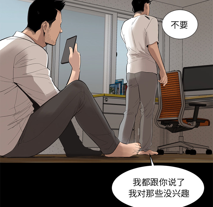 韩道修 第 5 章 第29页