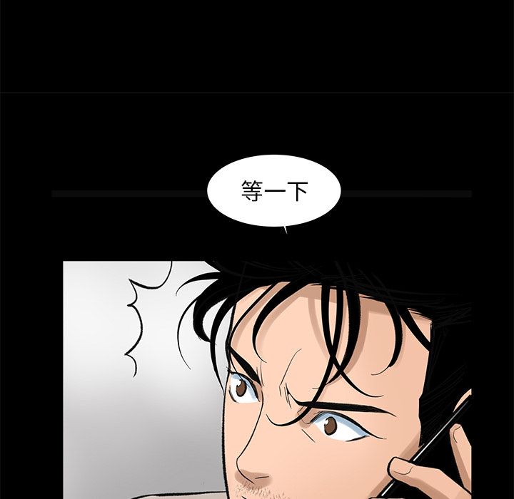 韩道修 第 5 章 第31页