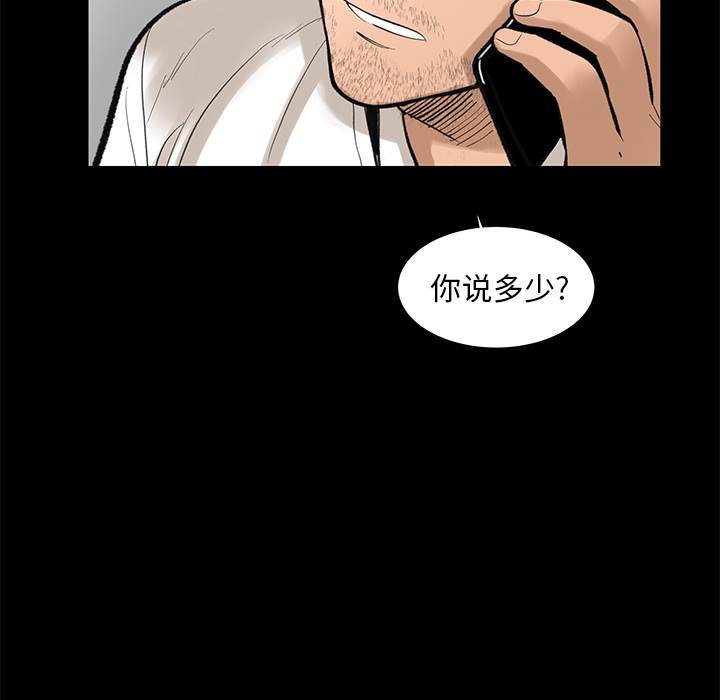 韩道修 第 5 章 第32页