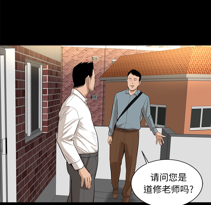 韩道修 第 5 章 第37页