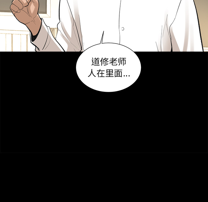 韩道修 第 5 章 第39页